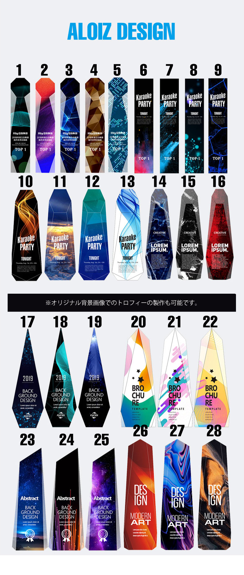 おしゃれなオリジナルクリスタルトロフィー制作